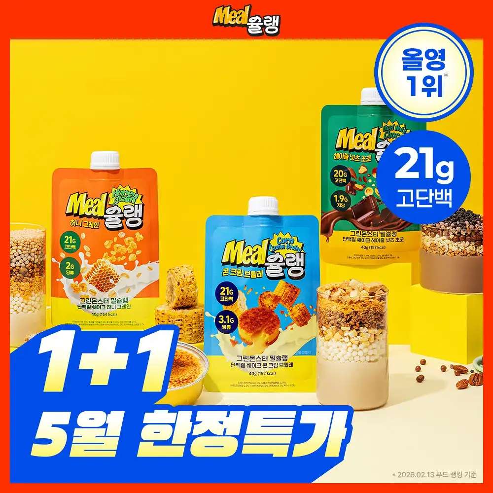 [NEW] 밀슐랭 단백질쉐이크 40g 3종 (콘크림브륄레/헤이즐넛츠초코/허니그레인)